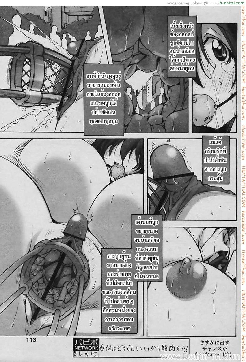 ม.ต้นห้อง 1A - คุสึโนกิ นารูมิ - แผ่น 15