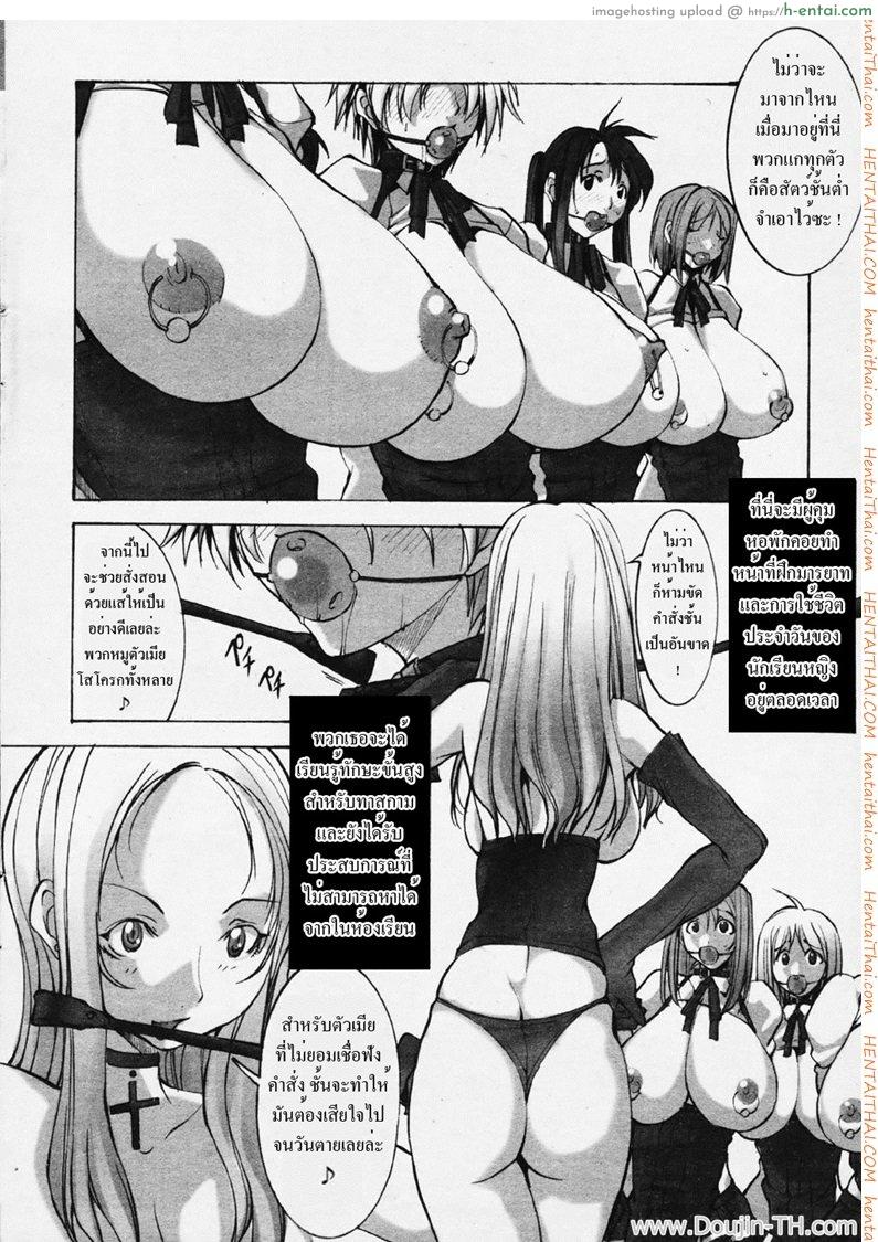 ม.ต้นห้อง 1A 2 - หอพักนักเรียนหญิง (ฟาร์มสัตว์) - แผ่น 4