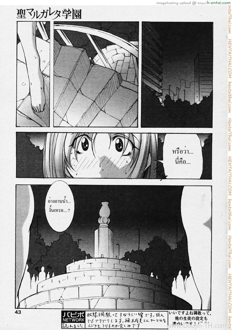 ม.ต้นห้อง 1A 2 - หอพักนักเรียนหญิง (ฟาร์มสัตว์) - แผ่น 9