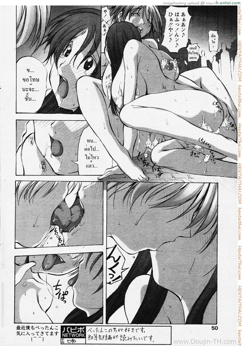 ม.ต้นห้อง 1A 2 - หอพักนักเรียนหญิง (ฟาร์มสัตว์) - แผ่น 16