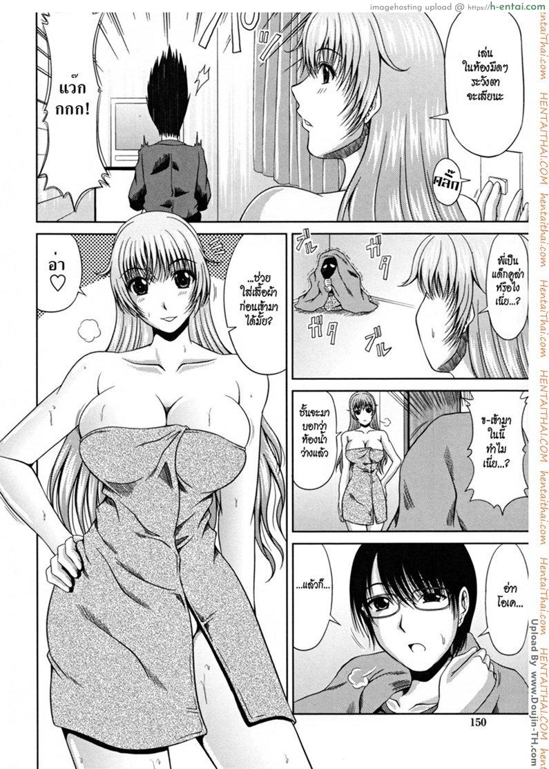 ช่วงเวลาแห่งรัก 9 - ลงโทษน้องสาว - แผ่น 2