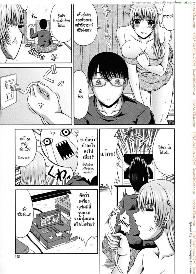 ช่วงเวลาแห่งรัก 9 - ลงโทษน้องสาว - แผ่น 3