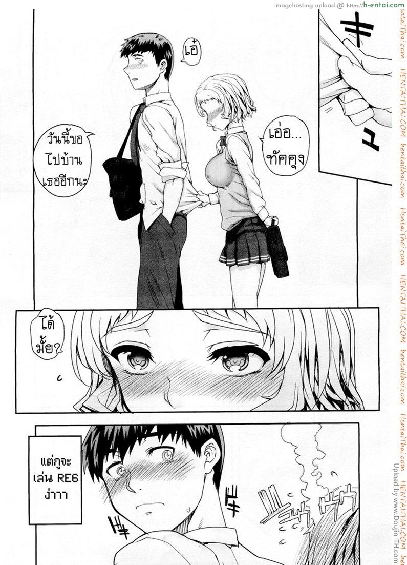 แฟนไม่ว่าง เอากับเพื่อนแทนก็ได้ - แผ่น 3