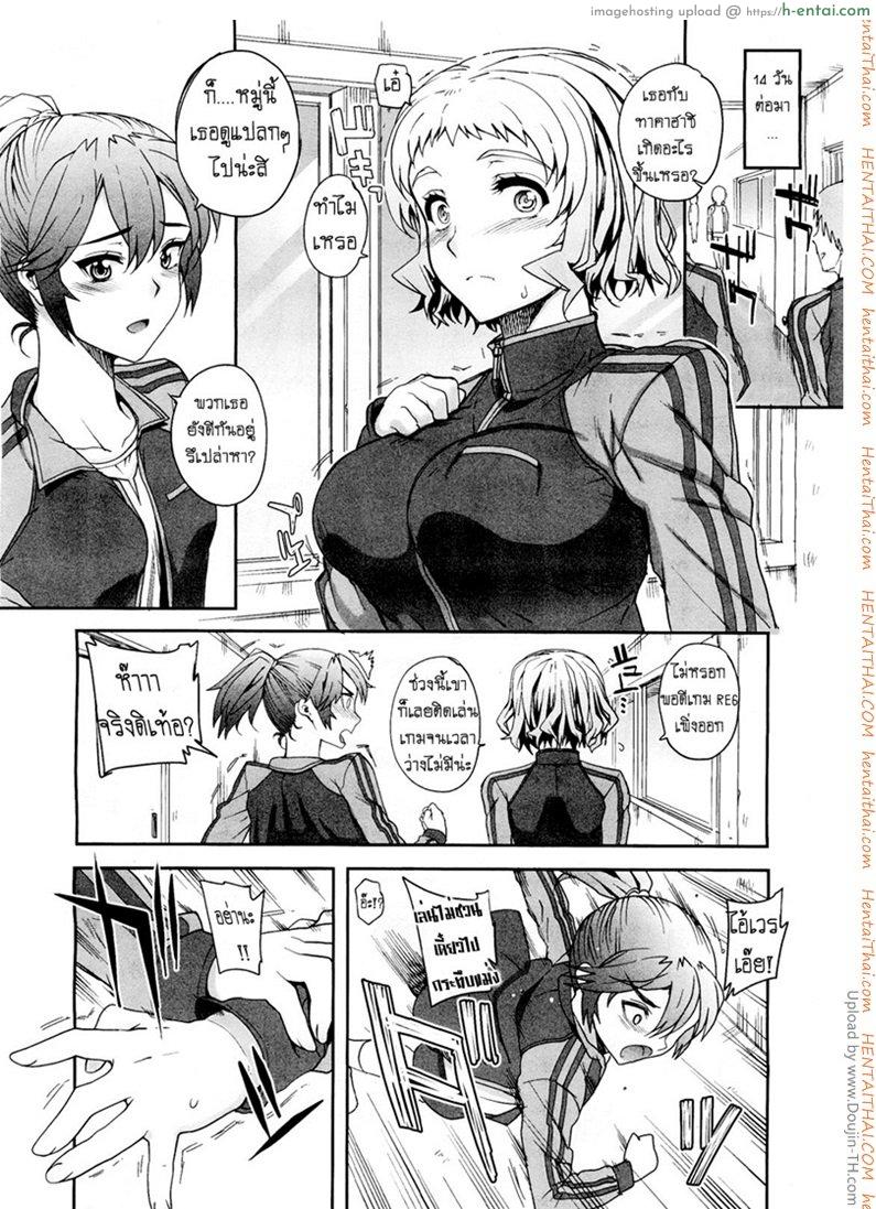 แฟนไม่ว่าง เอากับเพื่อนแทนก็ได้ - แผ่น 4