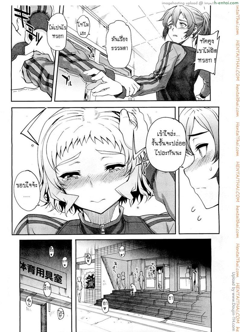 แฟนไม่ว่าง เอากับเพื่อนแทนก็ได้ - แผ่น 5