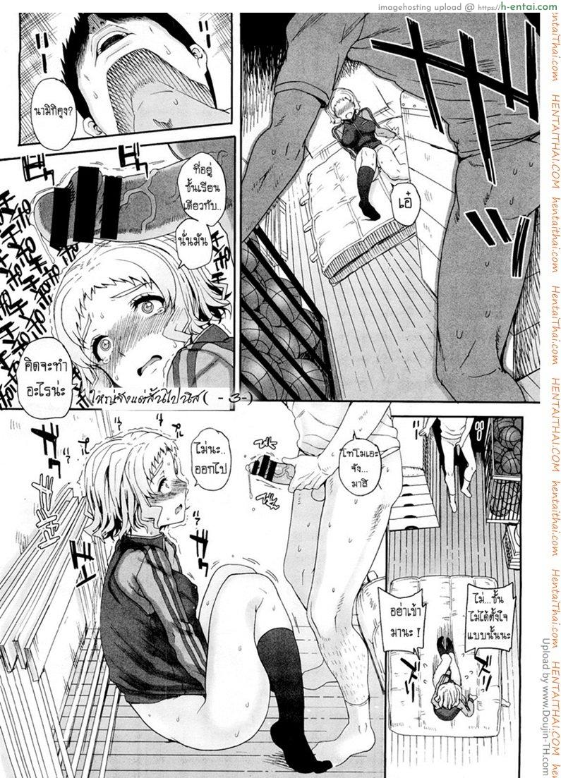 แฟนไม่ว่าง เอากับเพื่อนแทนก็ได้ - แผ่น 8