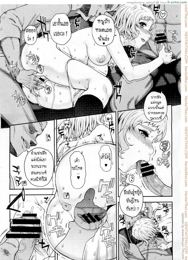 แฟนไม่ว่าง เอากับเพื่อนแทนก็ได้ - แผ่น 17