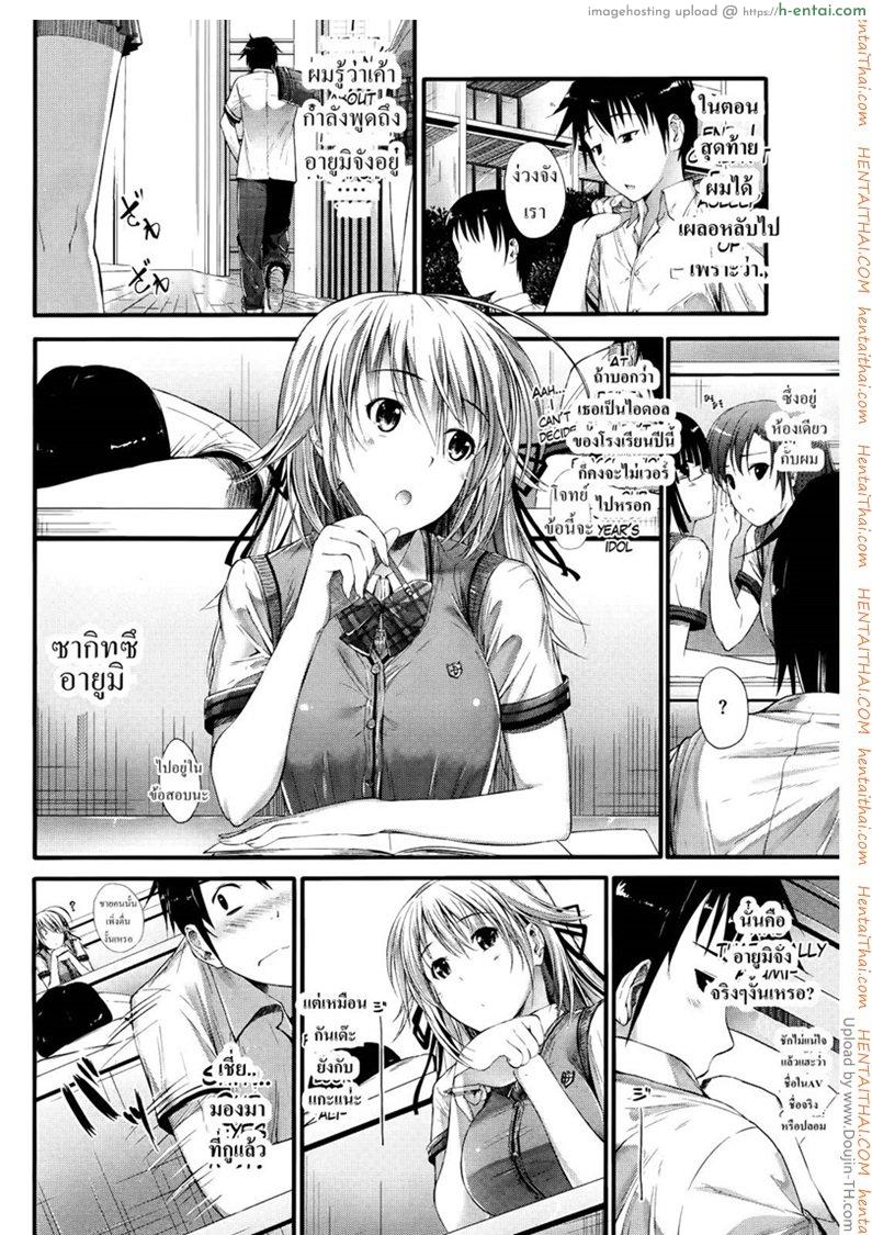 เพื่อนผมเป็นดารา..หนังโป๊ - แผ่น 2