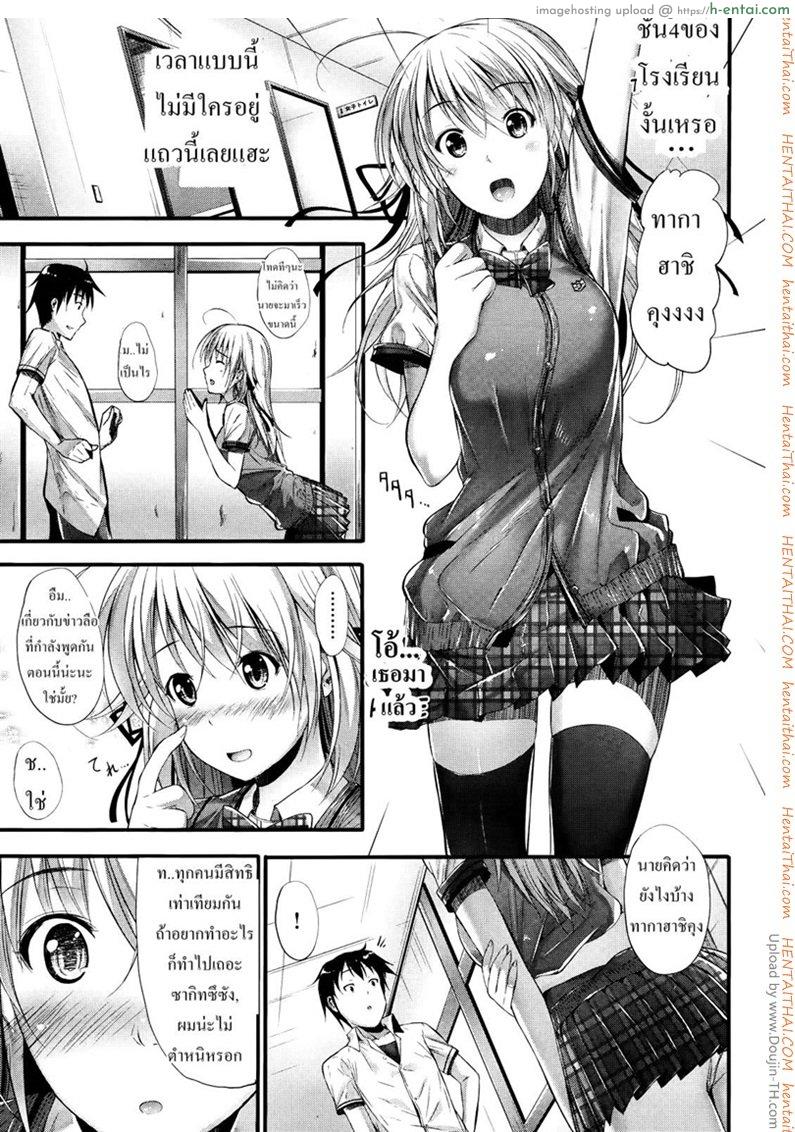 เพื่อนผมเป็นดารา..หนังโป๊ - แผ่น 5