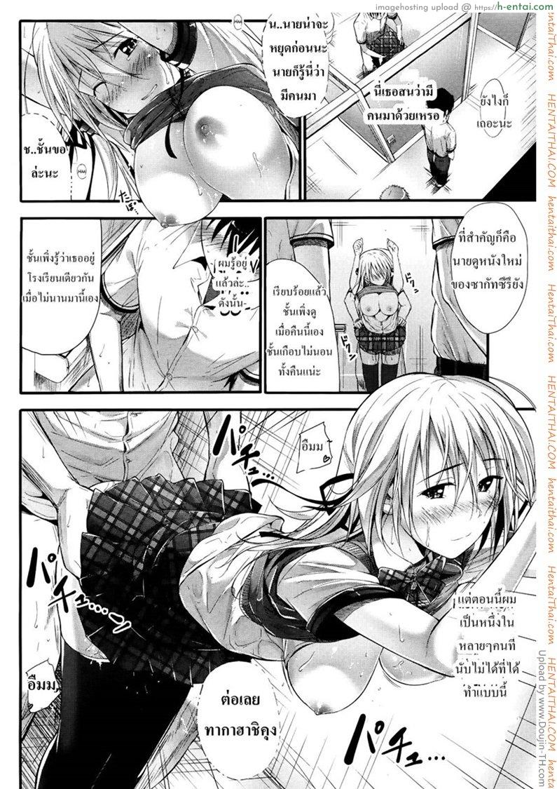 เพื่อนผมเป็นดารา..หนังโป๊ - แผ่น 12