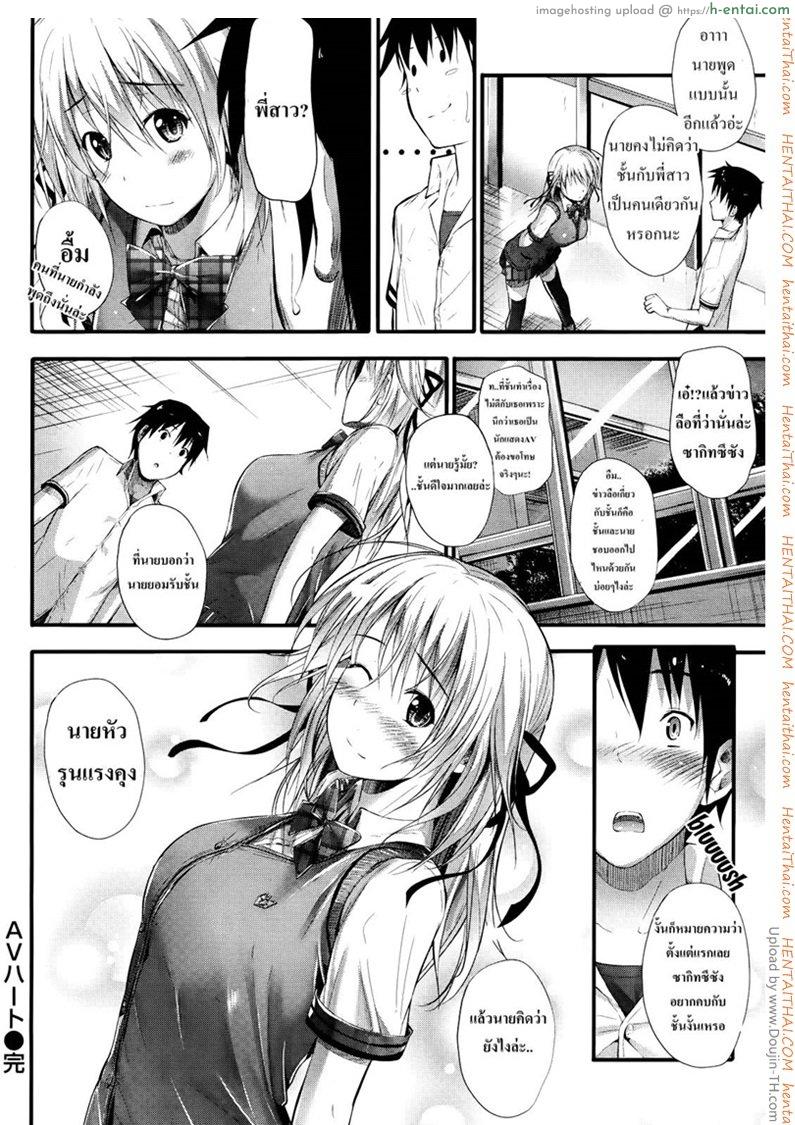 เพื่อนผมเป็นดารา..หนังโป๊ - แผ่น 18