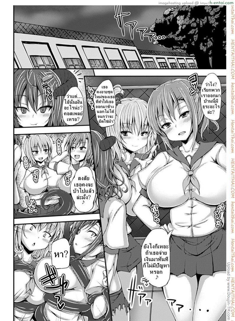 ปิศาจสาวชวนสยิว - แผ่น 3