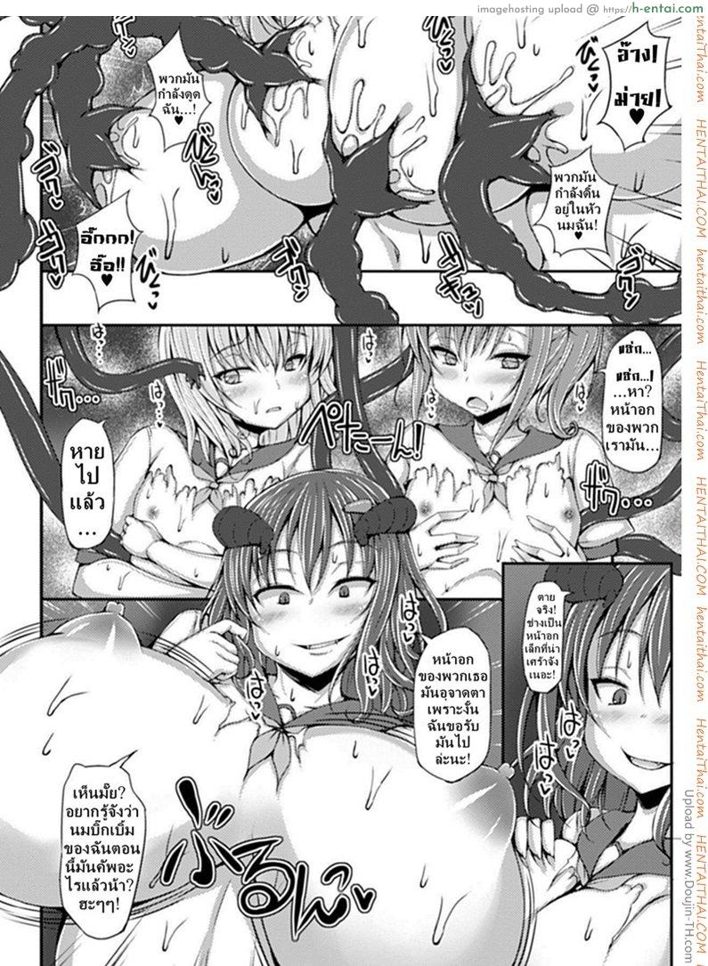 ปิศาจสาวชวนสยิว - แผ่น 5