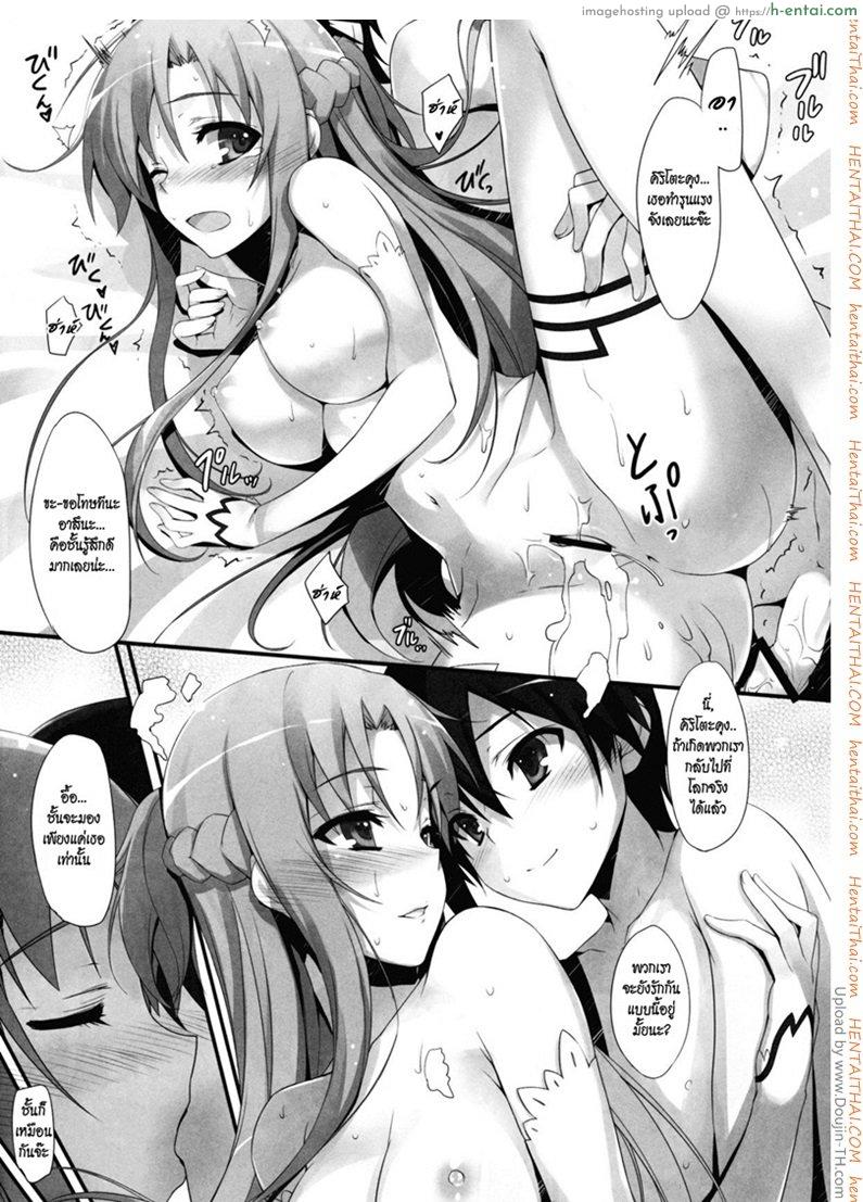 เพียงสองเรา - แผ่น 13