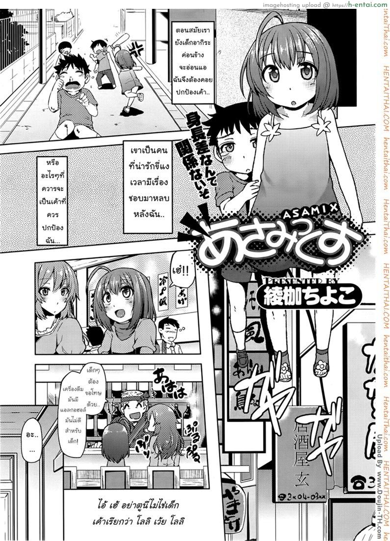 เพื่อนสาวหุ่นโลลิ - แผ่น 5