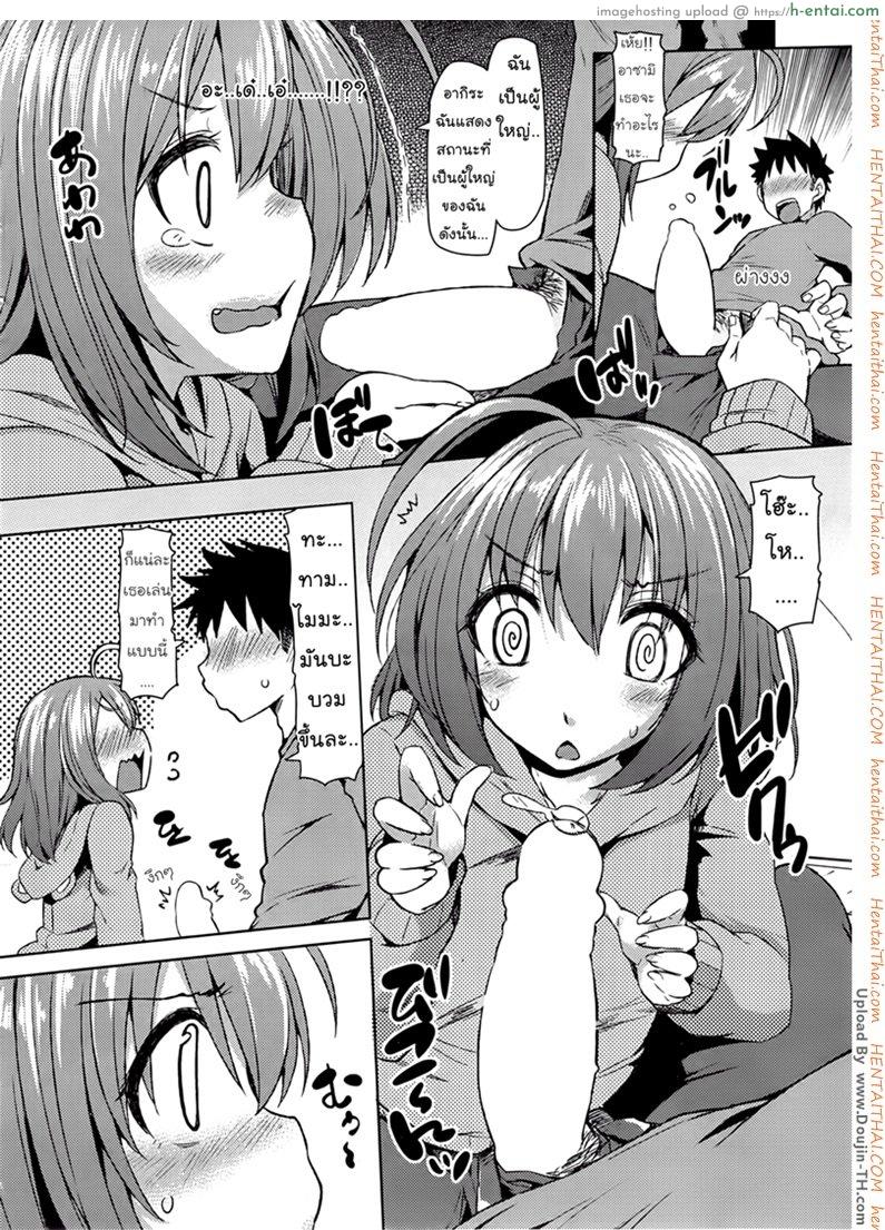 เพื่อนสาวหุ่นโลลิ - แผ่น 8