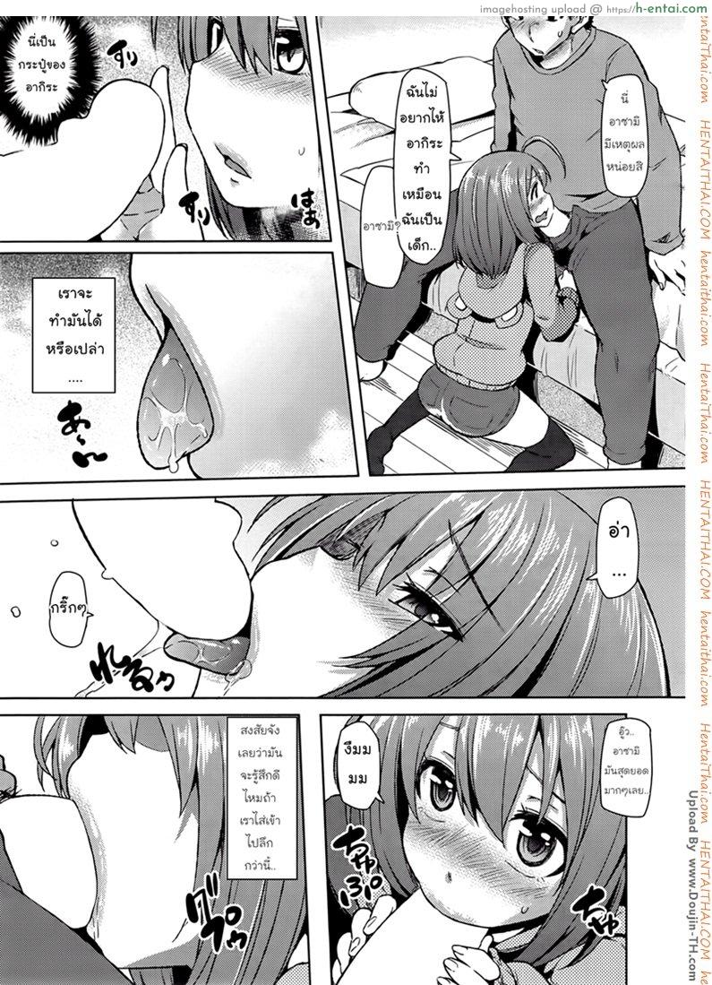 เพื่อนสาวหุ่นโลลิ - แผ่น 9