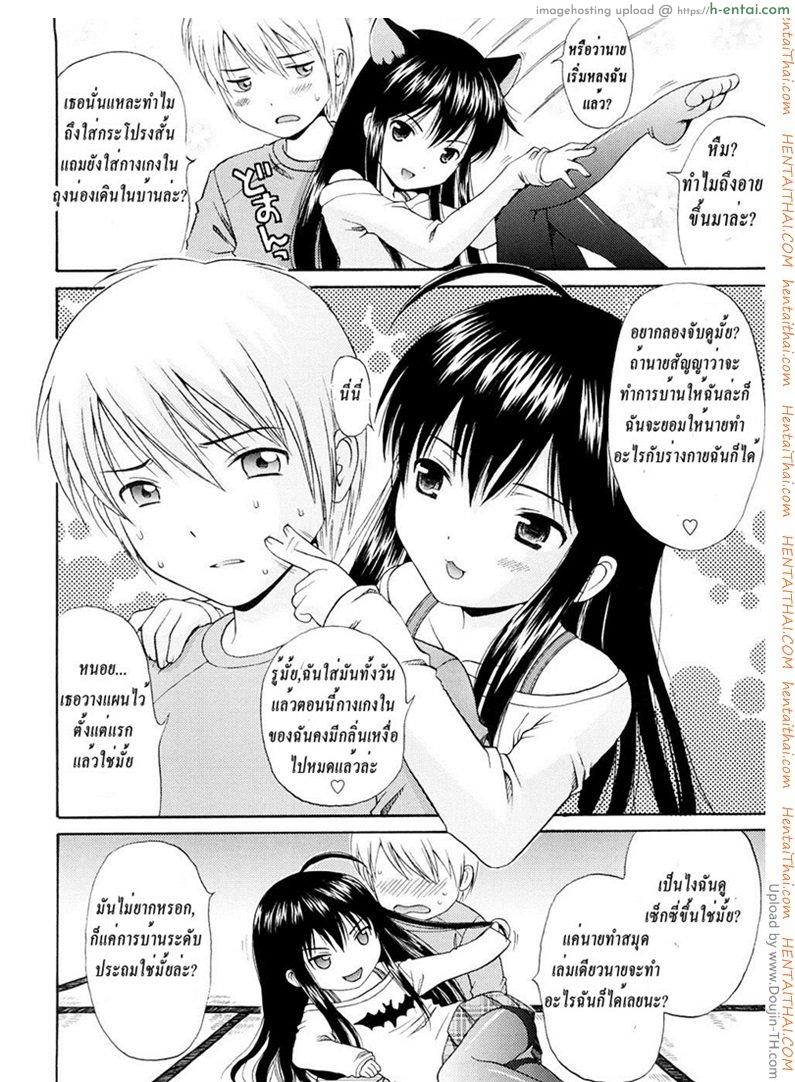 ได้เค้าแล้วทำการบ้านให้ด้วยนะ - แผ่น 5