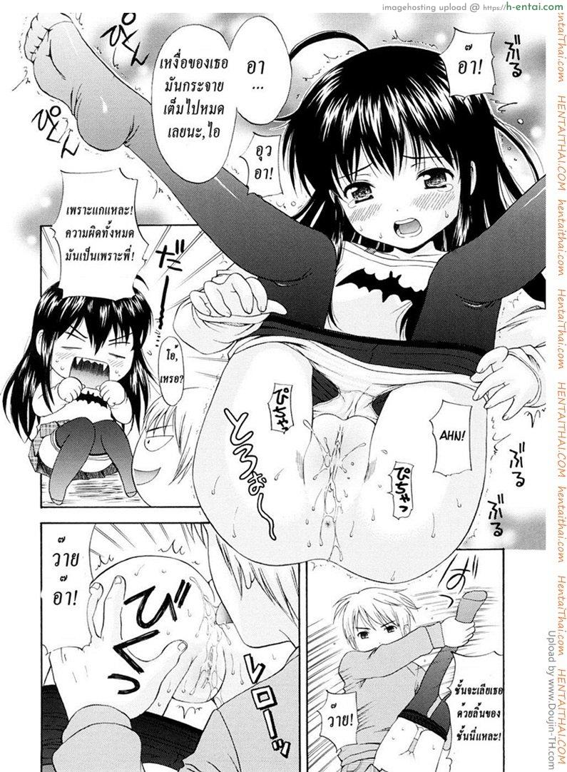 ได้เค้าแล้วทำการบ้านให้ด้วยนะ - แผ่น 11