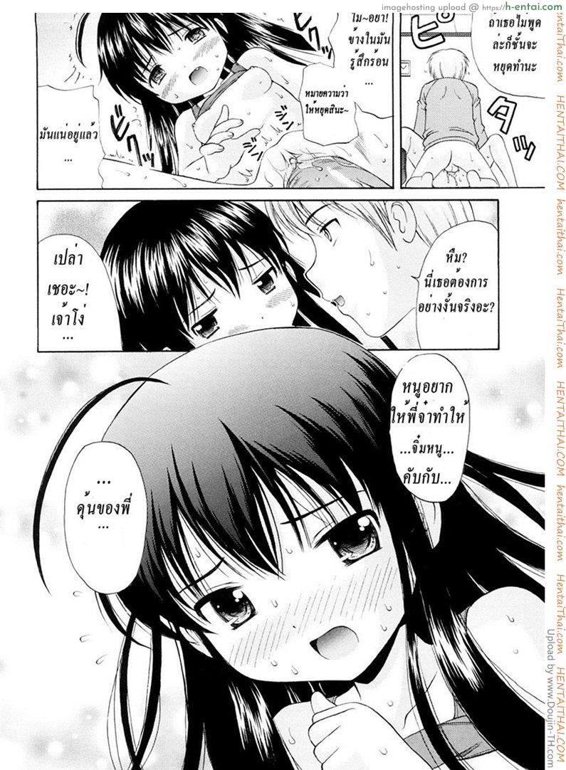 ได้เค้าแล้วทำการบ้านให้ด้วยนะ - แผ่น 17