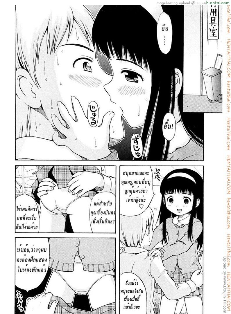 เปรี้ยวแต่สาวน้อยนะยัยหนู - แผ่น 4