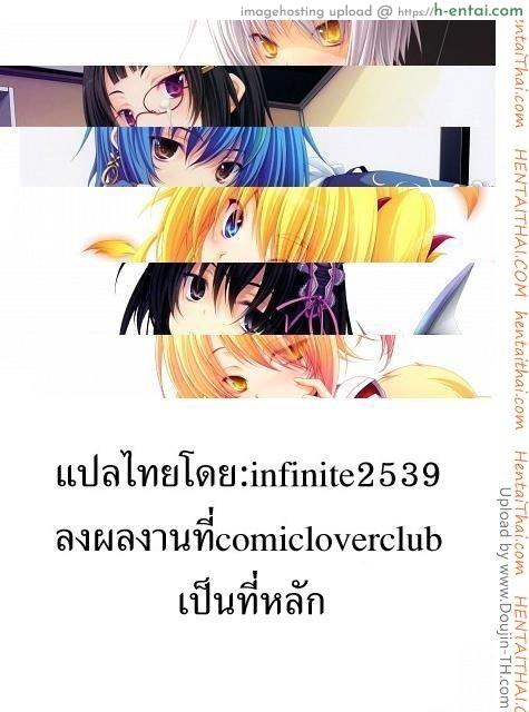 เปรี้ยวแต่สาวน้อยนะยัยหนู - แผ่น 17