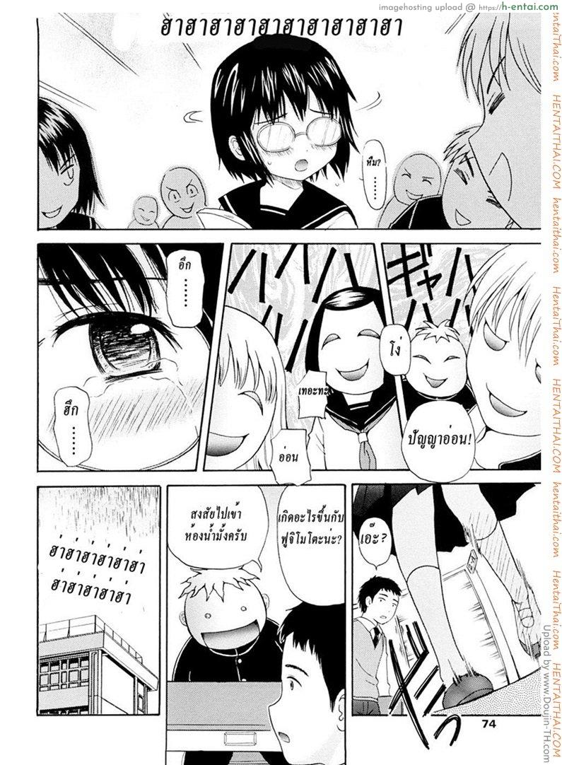 เมื่อฝนตก เธอกับฉัน เรา... - แผ่น 2