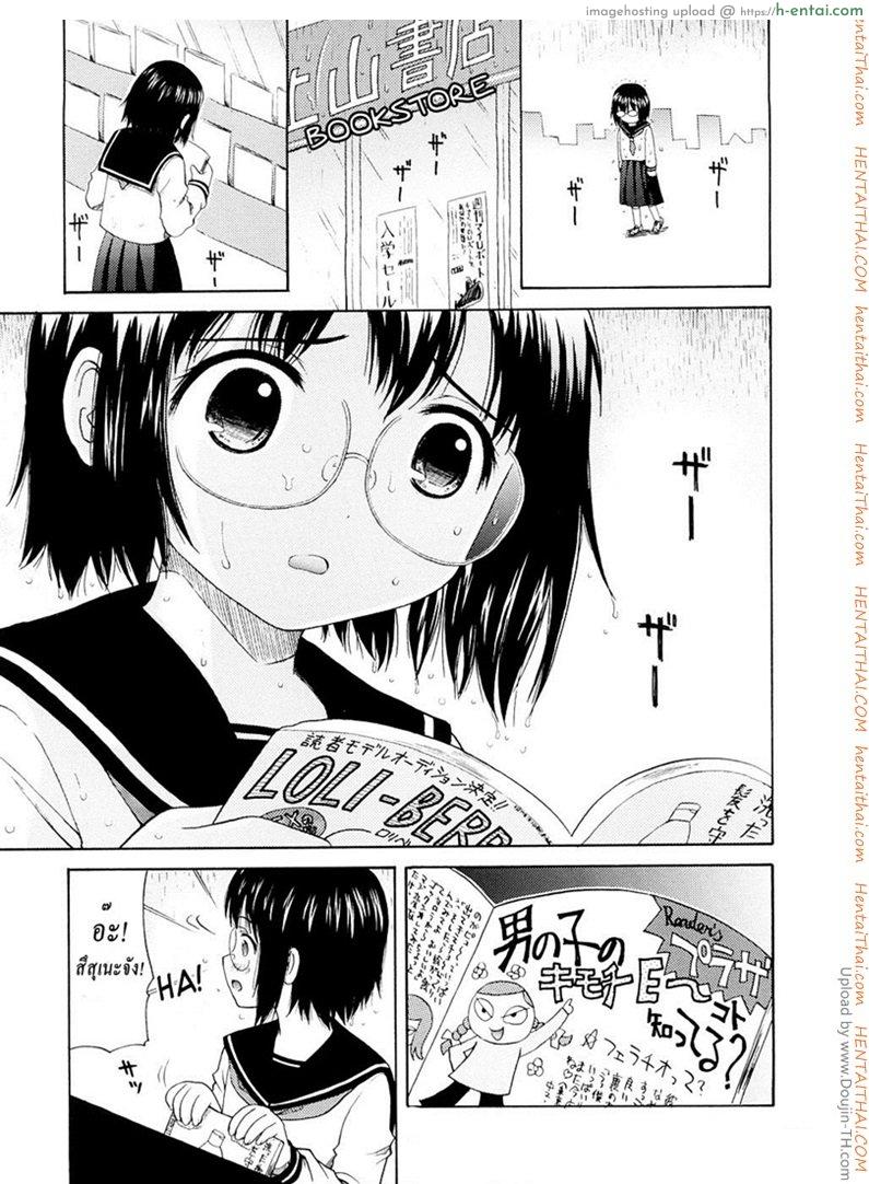 เมื่อฝนตก เธอกับฉัน เรา... - แผ่น 3