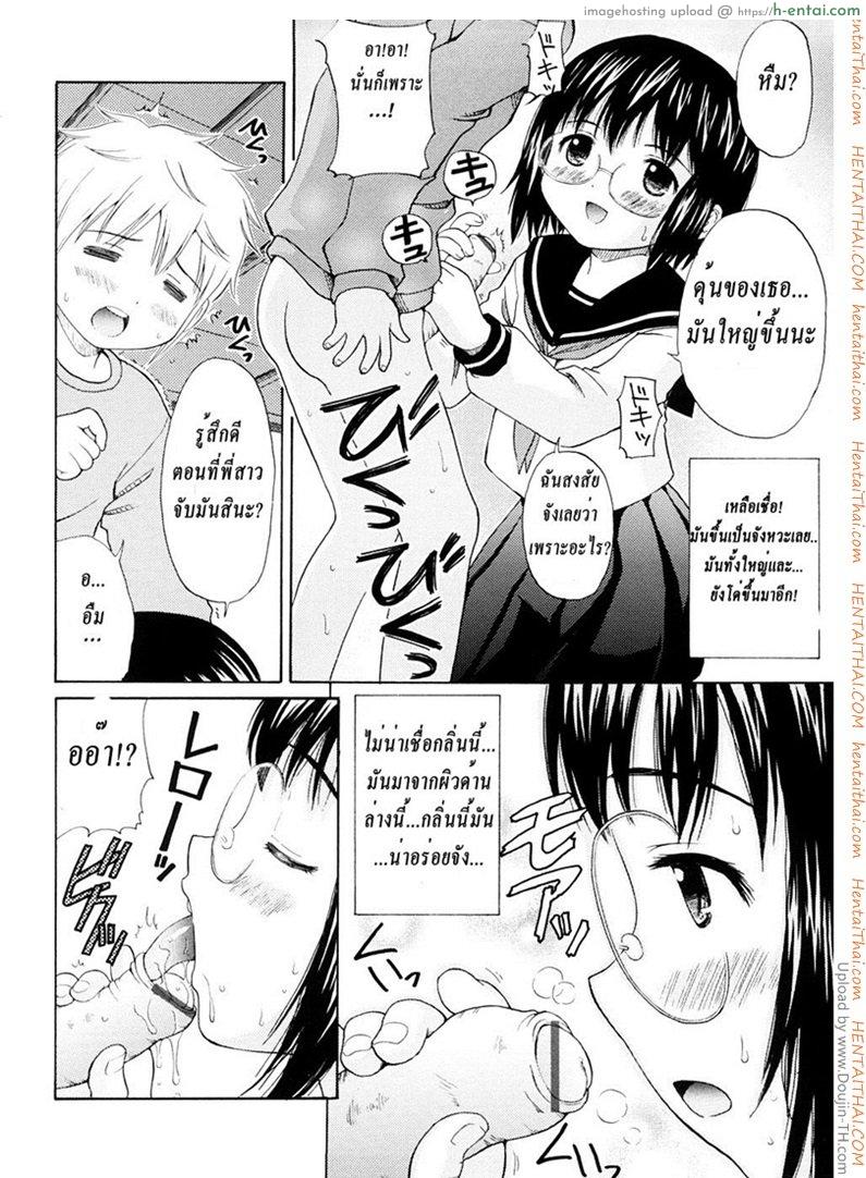 เมื่อฝนตก เธอกับฉัน เรา... - แผ่น 6