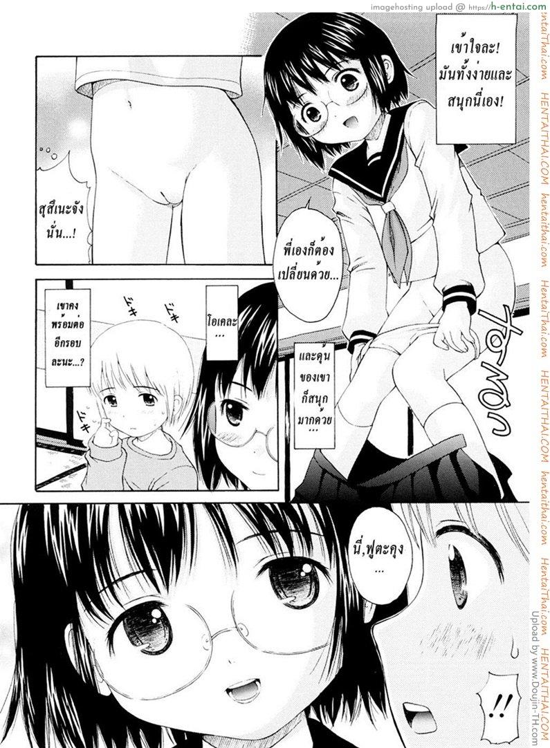 เมื่อฝนตก เธอกับฉัน เรา... - แผ่น 10