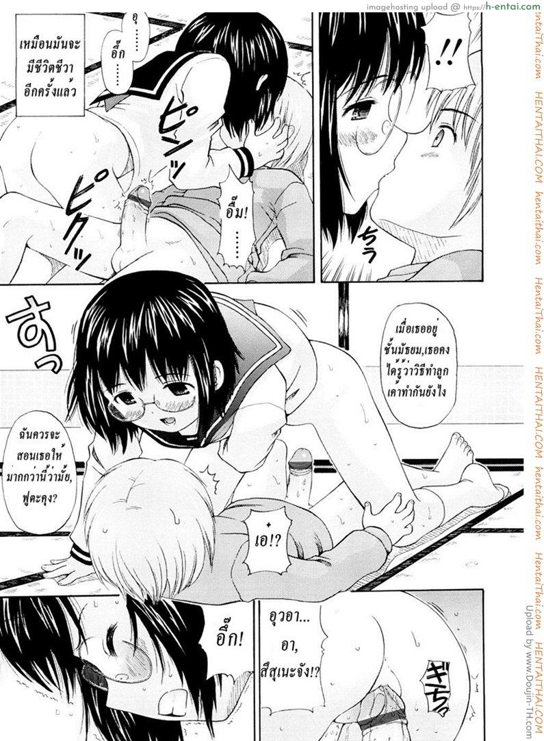 เมื่อฝนตก เธอกับฉัน เรา... - แผ่น 11