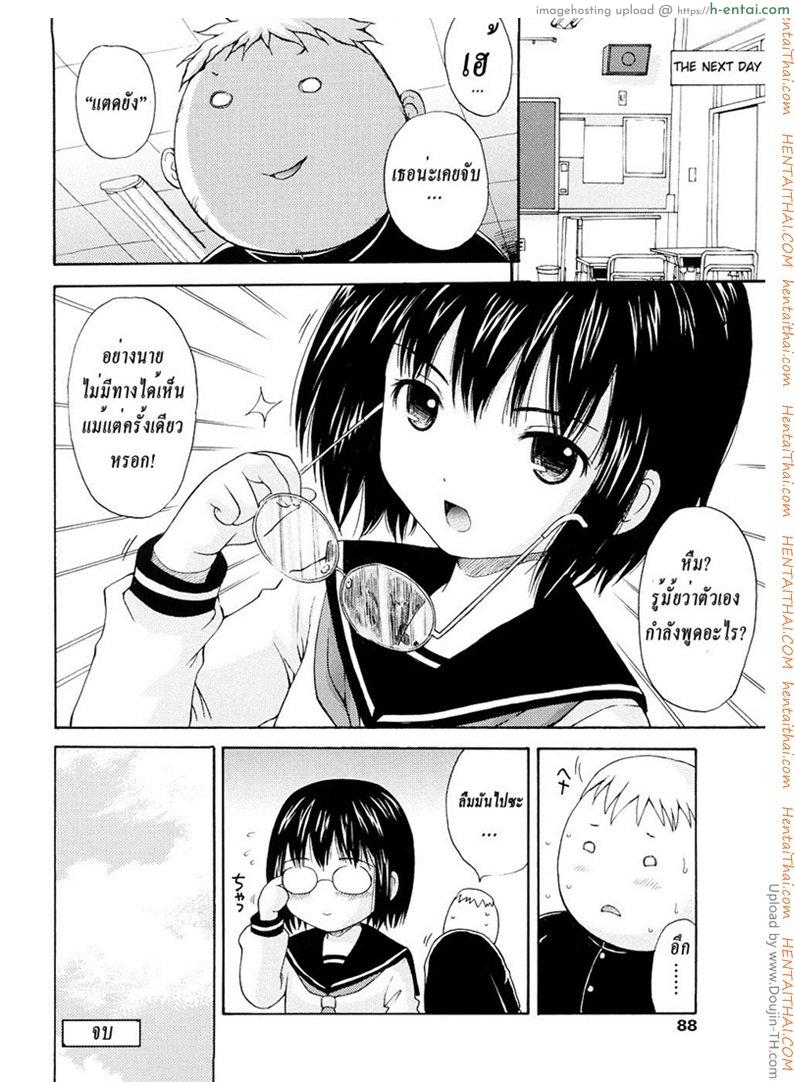 เมื่อฝนตก เธอกับฉัน เรา... - แผ่น 16