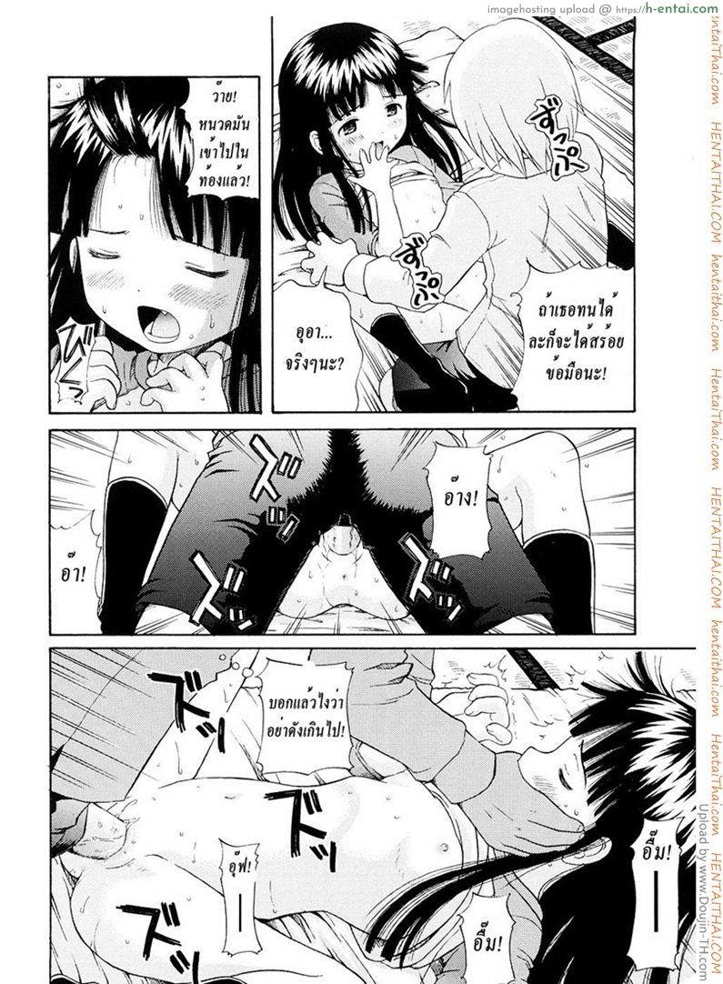 โดนพี่ชายเล่นกลับ - แผ่น 12