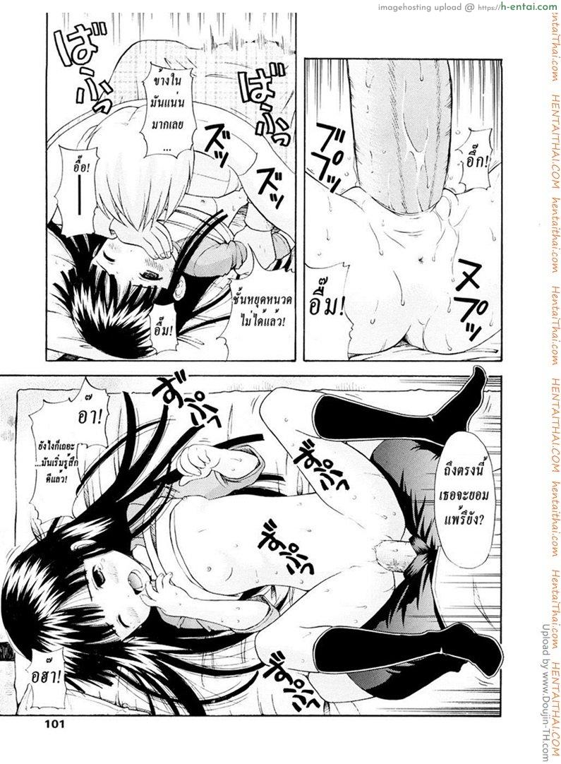 โดนพี่ชายเล่นกลับ - แผ่น 13