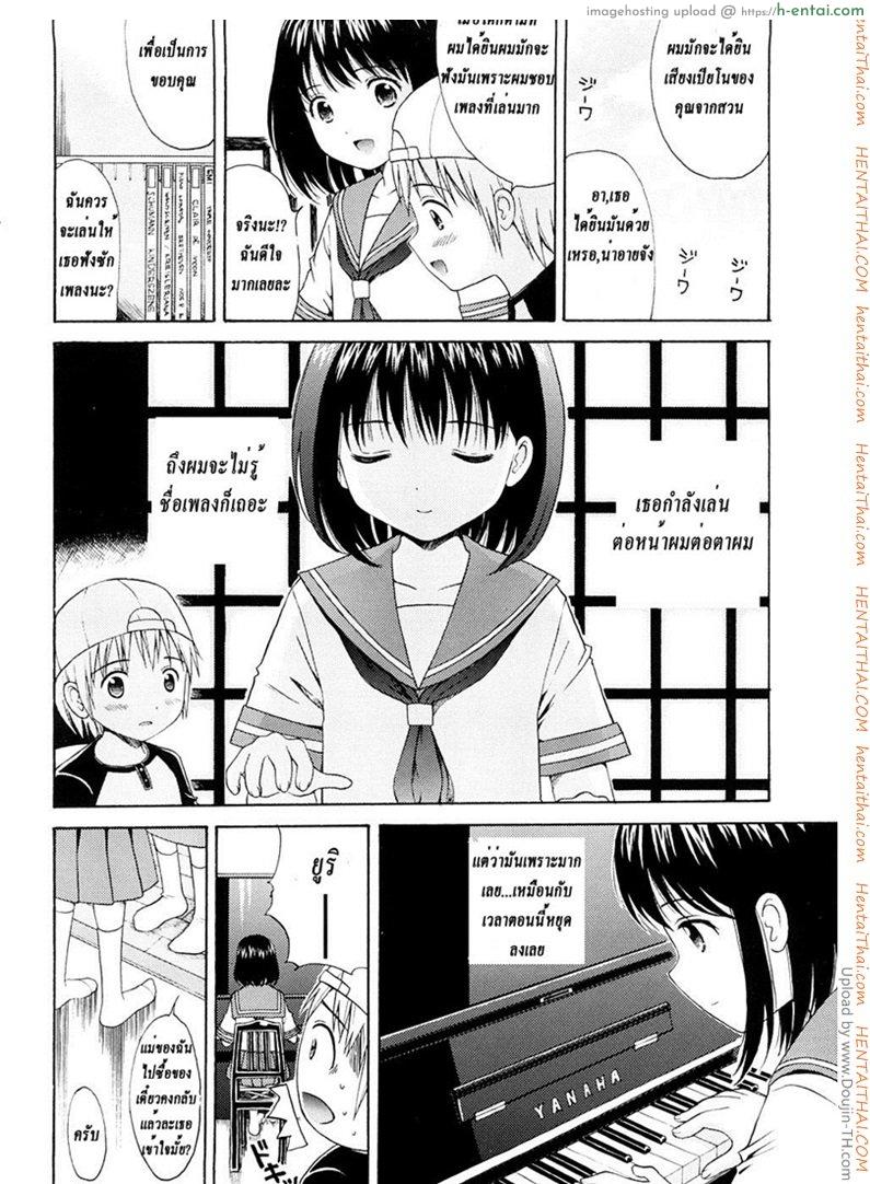 สาวน้อยเข้าบ้าน จับกินซะเลย - แผ่น 4