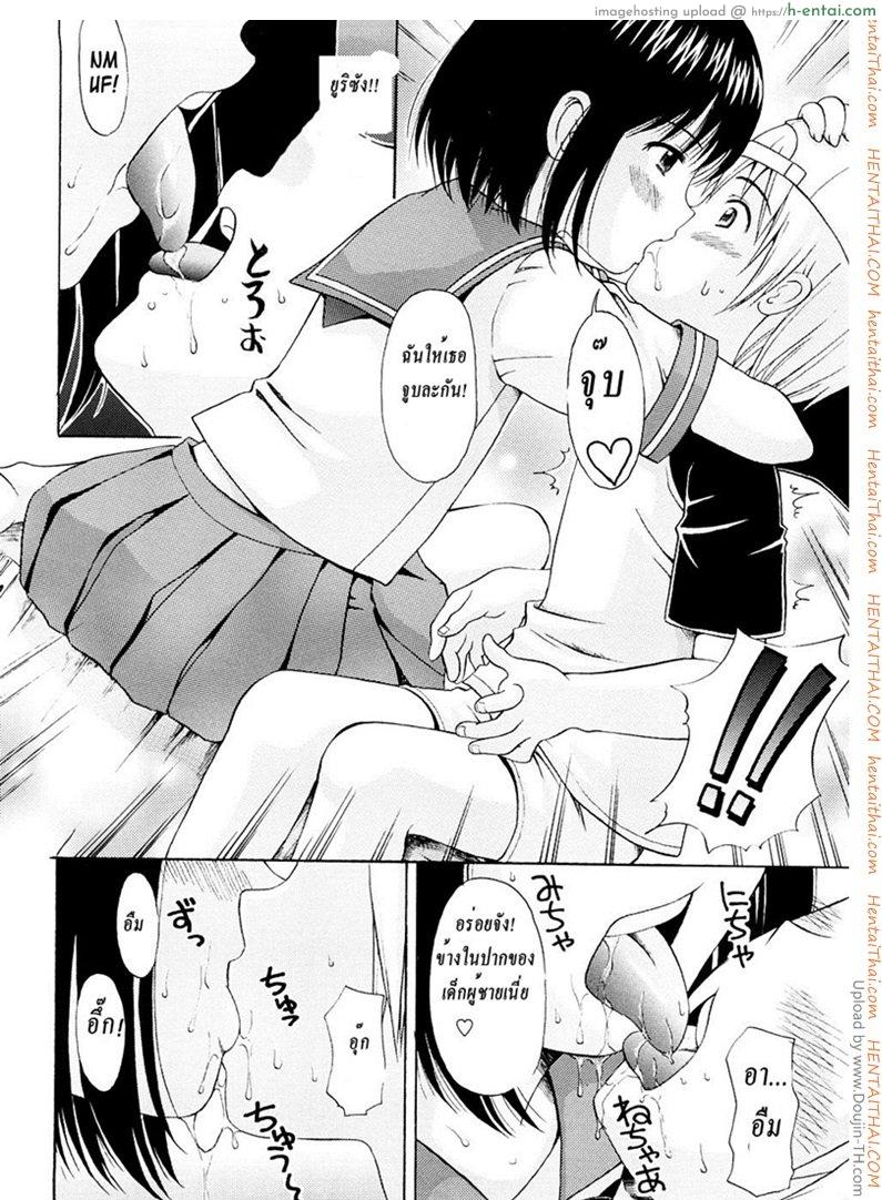 สาวน้อยเข้าบ้าน จับกินซะเลย - แผ่น 6