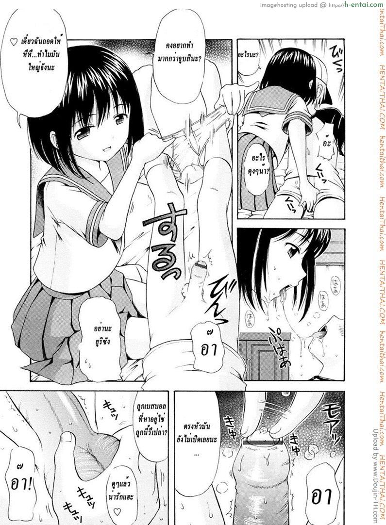 สาวน้อยเข้าบ้าน จับกินซะเลย - แผ่น 7