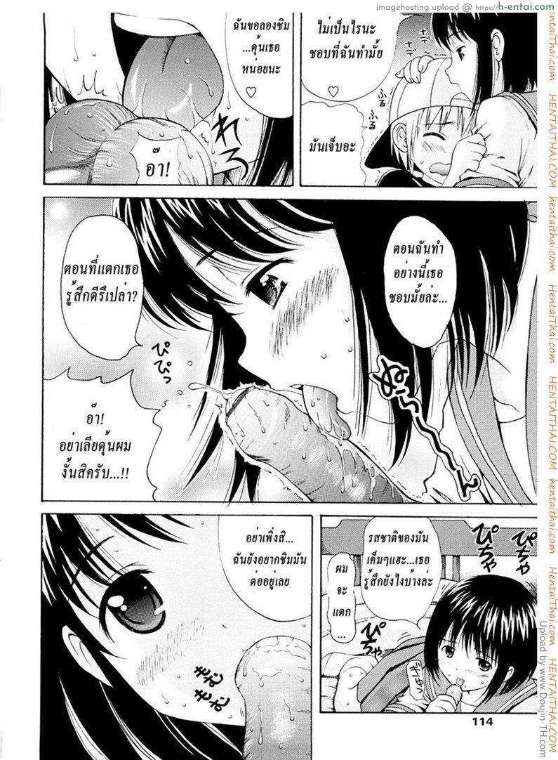 สาวน้อยเข้าบ้าน จับกินซะเลย - แผ่น 10