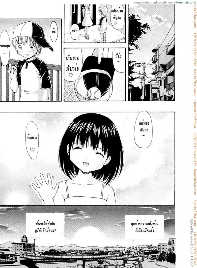 สาวน้อยเข้าบ้าน จับกินซะเลย - แผ่น 19