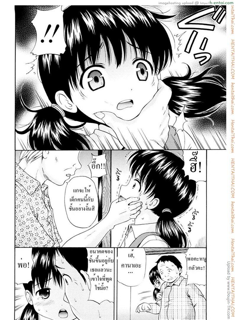 ชดใช้หนี้ ด้วยลูกสาว - แผ่น 2