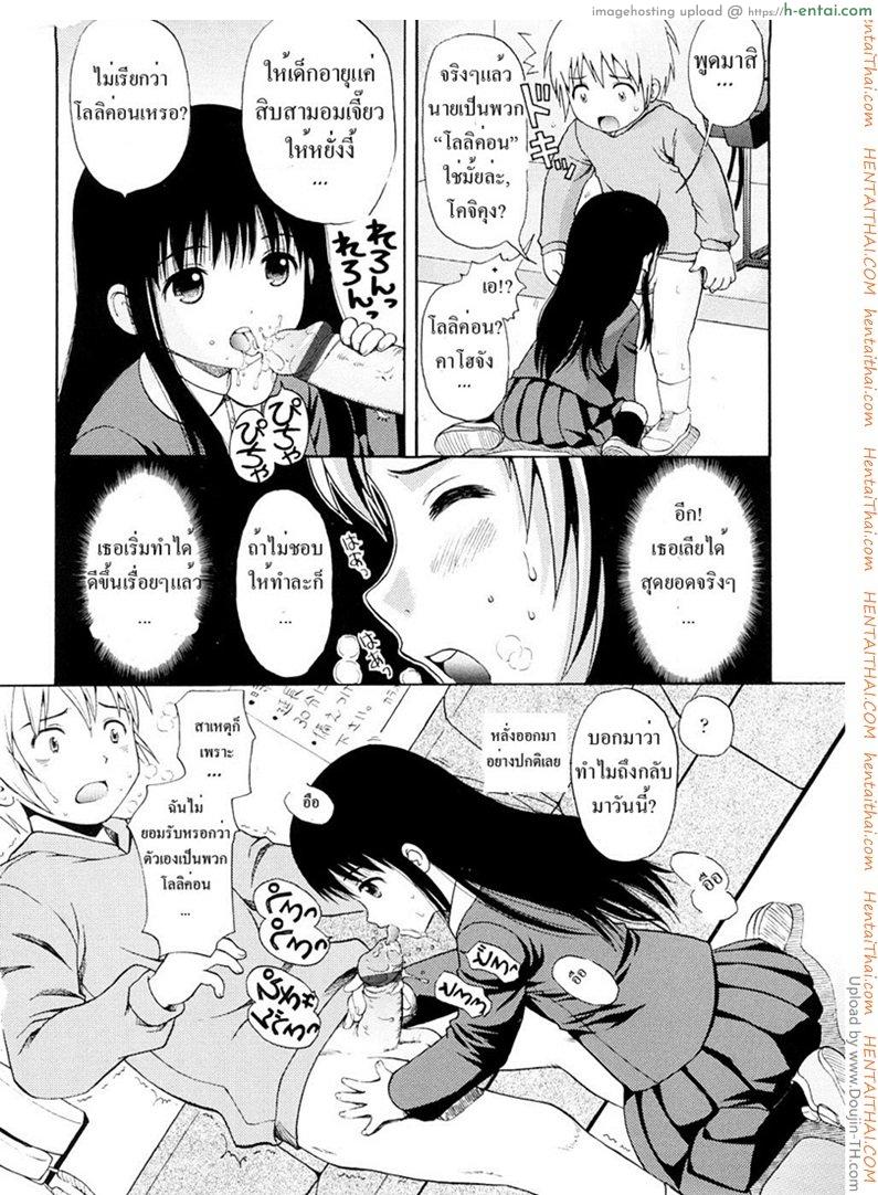 ไปเที่ยวกันไหม พี่จะพาไปกินตับ - แผ่น 2