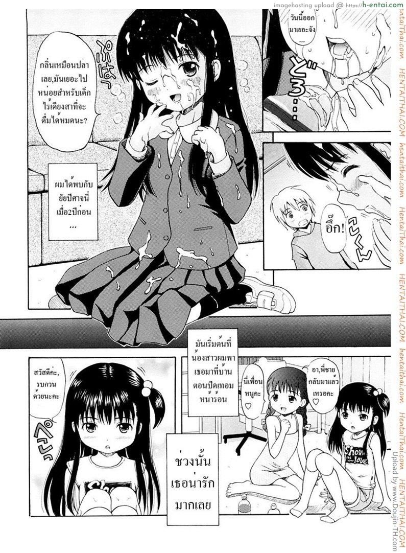 ไปเที่ยวกันไหม พี่จะพาไปกินตับ - แผ่น 6