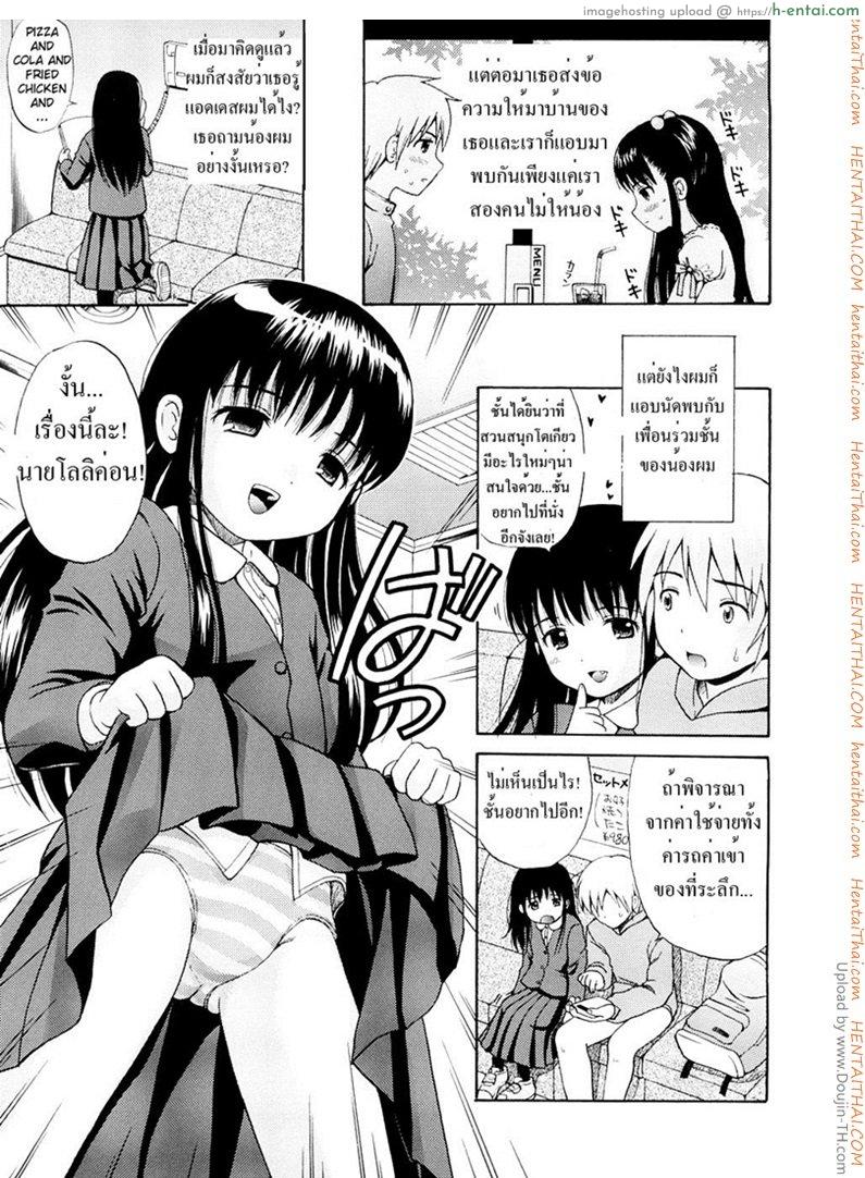 ไปเที่ยวกันไหม พี่จะพาไปกินตับ - แผ่น 7