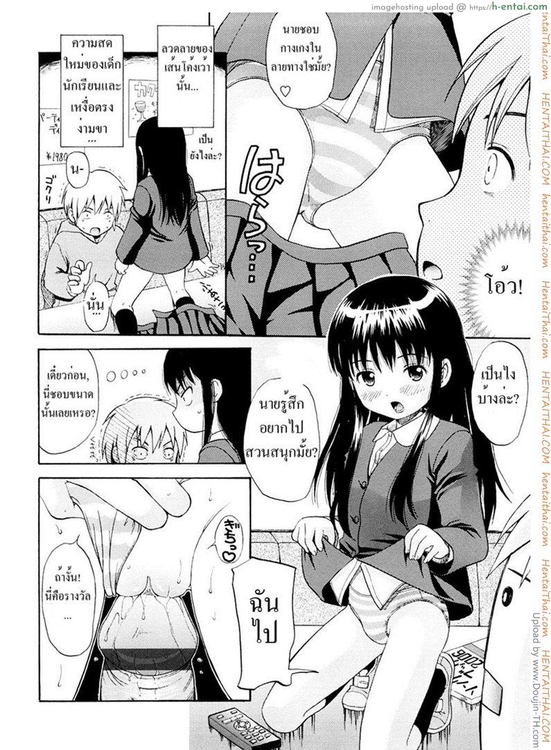 ไปเที่ยวกันไหม พี่จะพาไปกินตับ - แผ่น 8