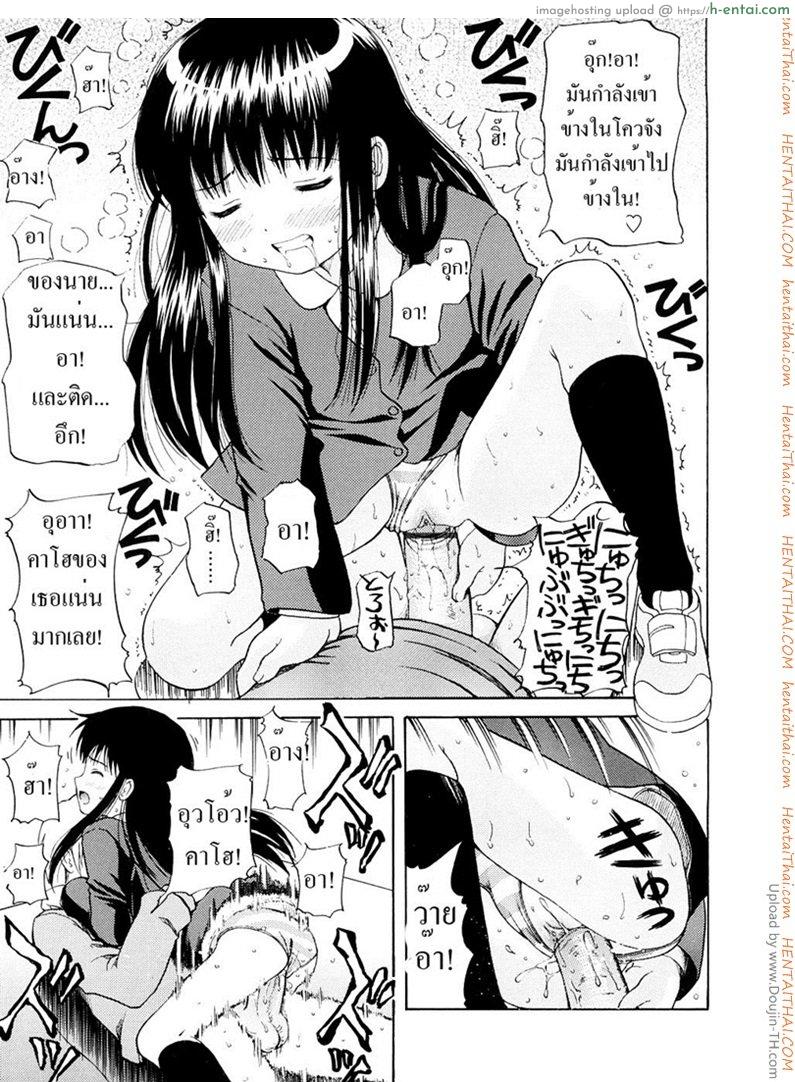 ไปเที่ยวกันไหม พี่จะพาไปกินตับ - แผ่น 9