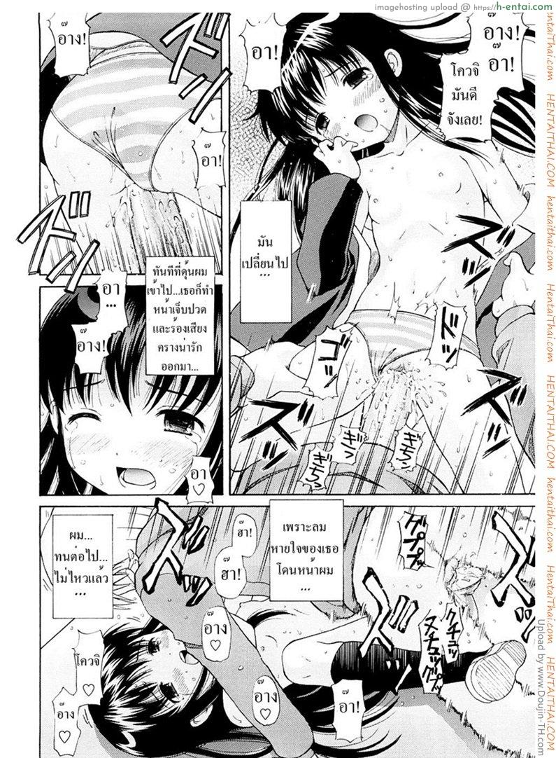 ไปเที่ยวกันไหม พี่จะพาไปกินตับ - แผ่น 10