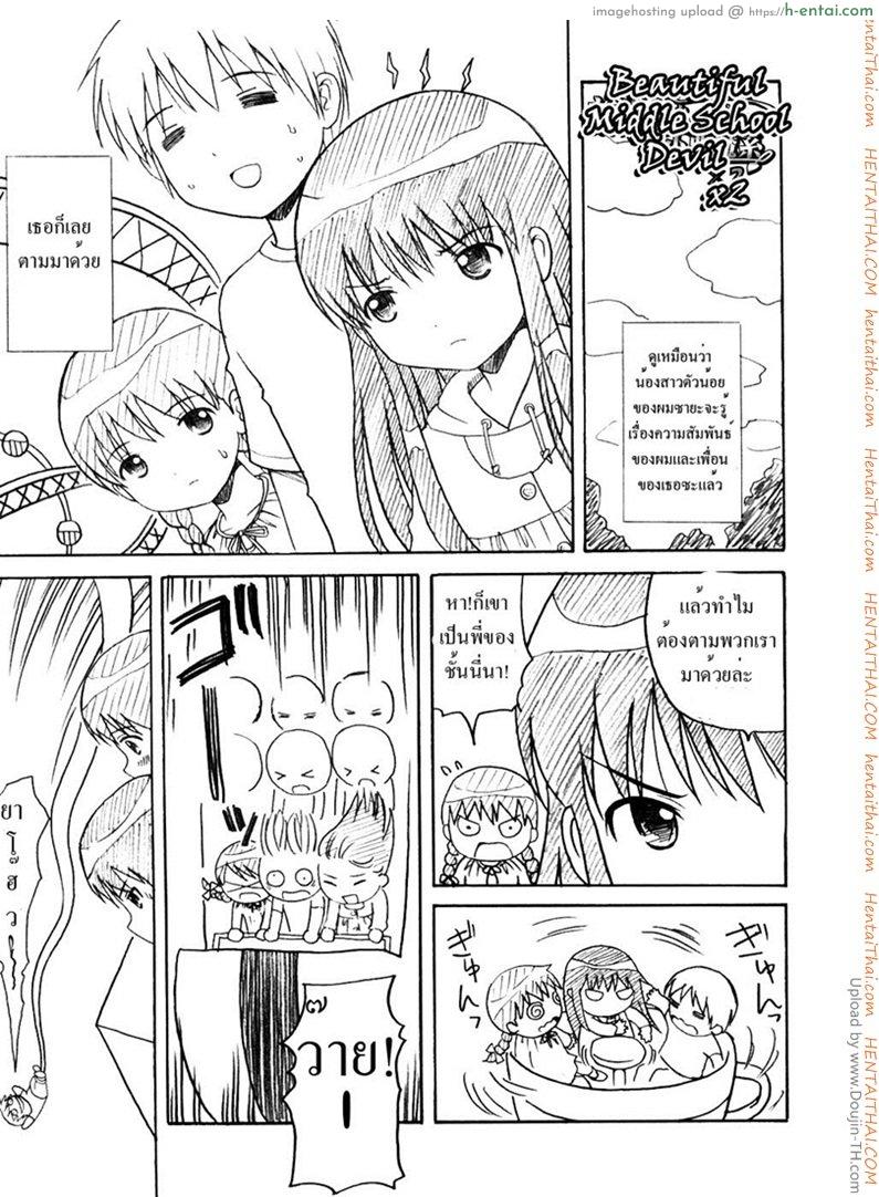 ไปเที่ยวกันไหม พี่จะพาไปกินตับ - แผ่น 13