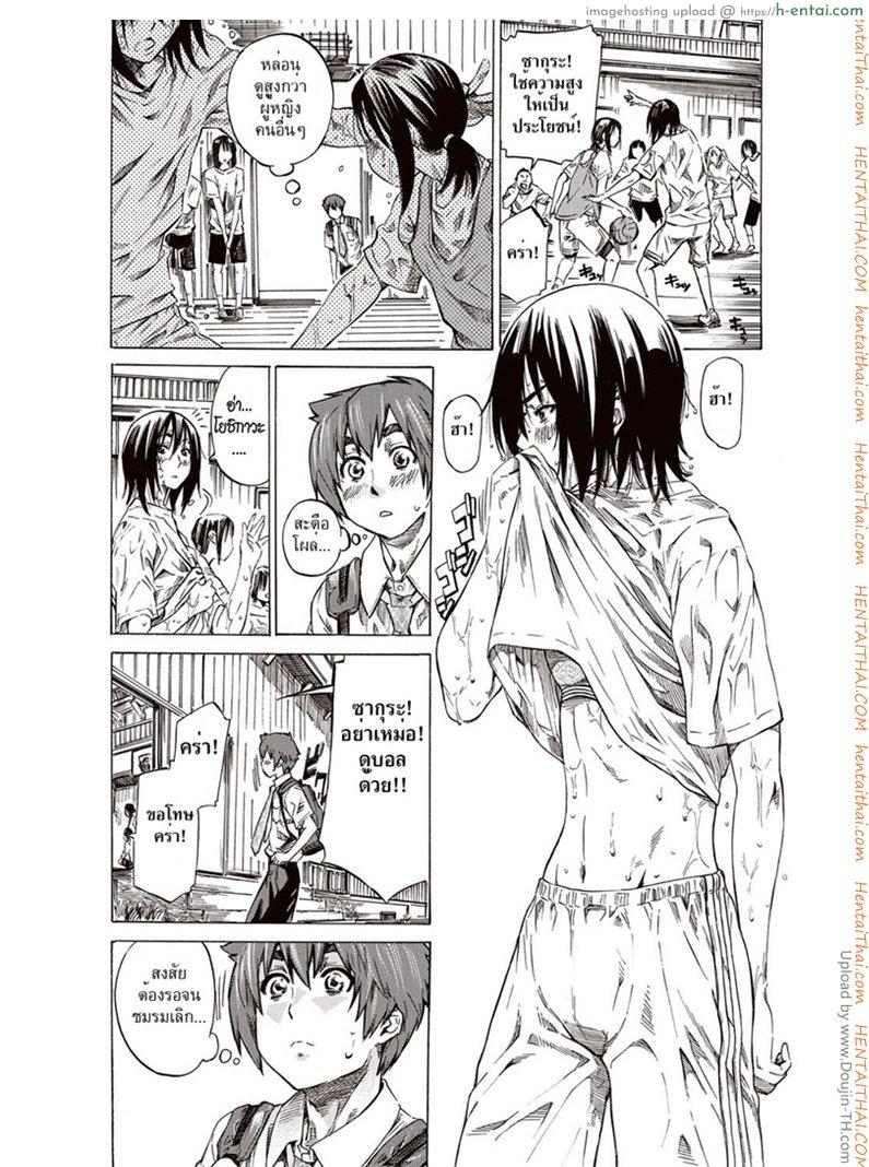 รักร้ายของไอ้ตัวเล็ก 1 - แผ่น 3