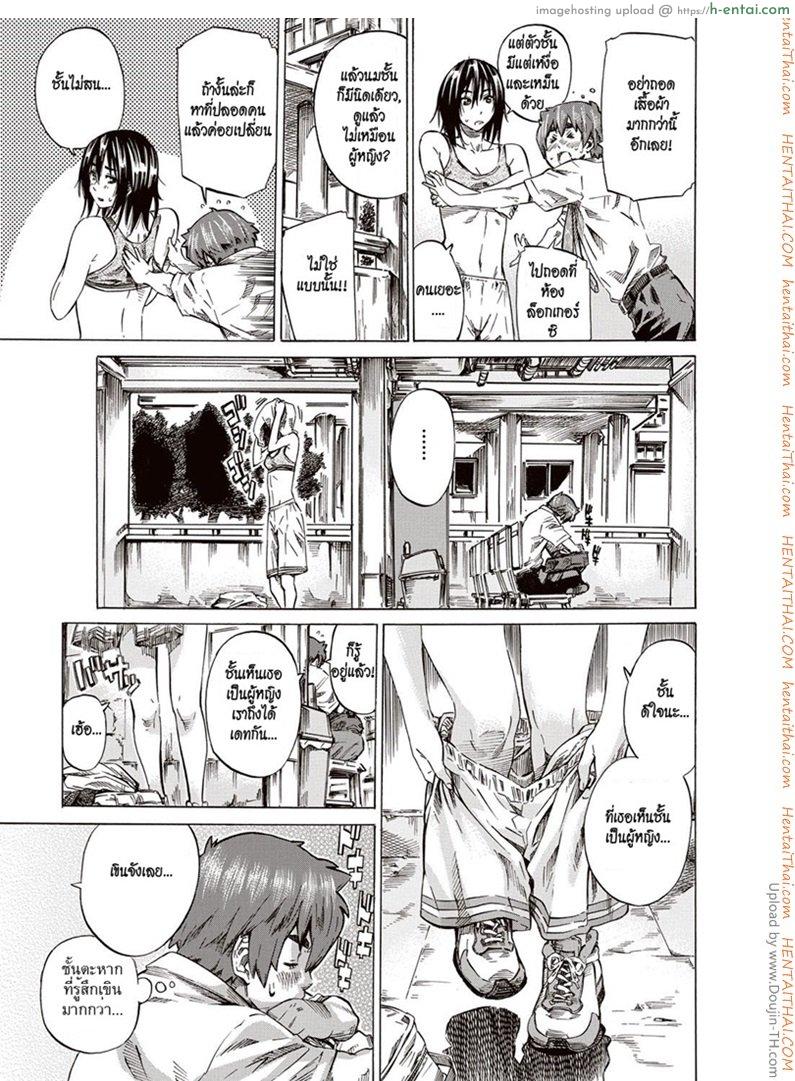 รักร้ายของไอ้ตัวเล็ก 1 - แผ่น 5