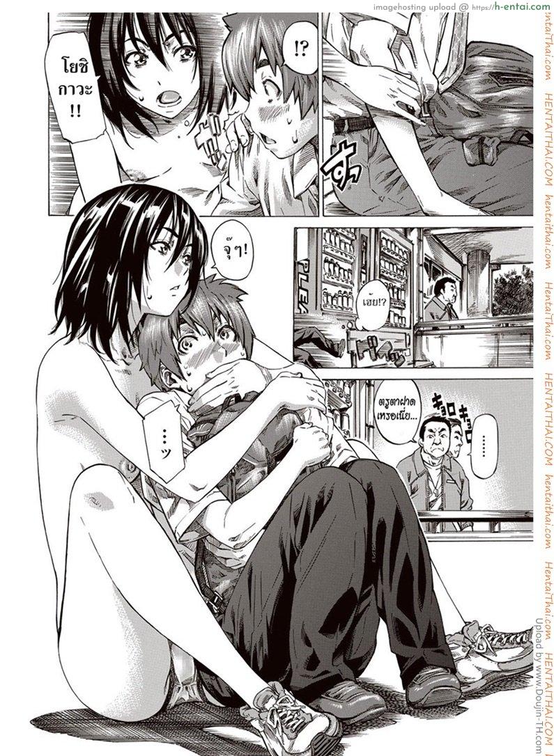 รักร้ายของไอ้ตัวเล็ก 1 - แผ่น 6